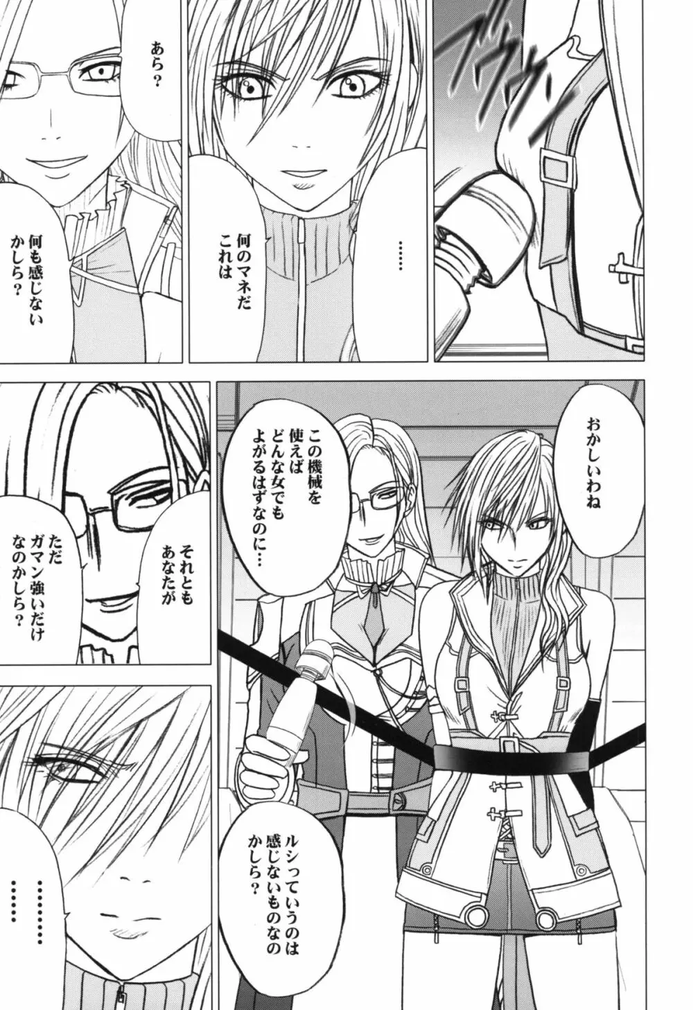 虚空総集編 Page.93