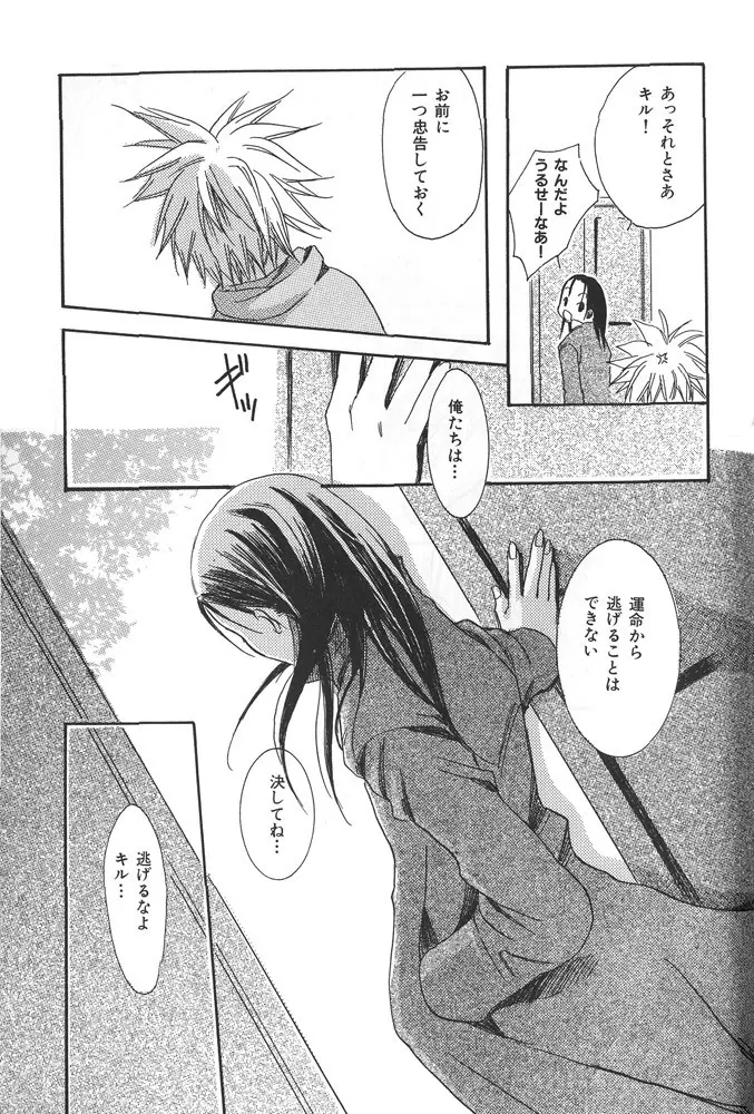 kimi to nara - if im with you Page.28