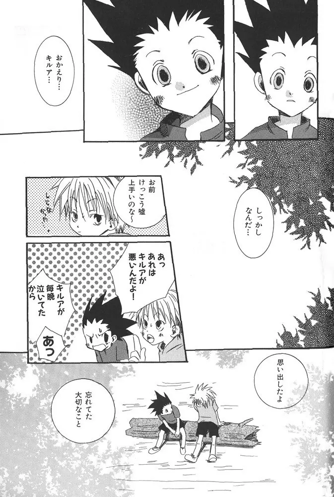 kimi to nara - if im with you Page.30