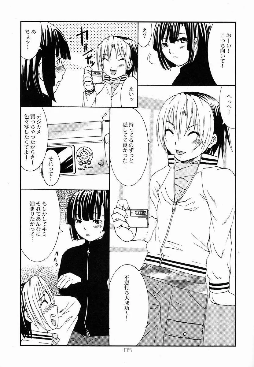 Paruko Nagashima (Chika Sekai) - Kyuujitsu Daiya (Hikaru no Go) Page.4