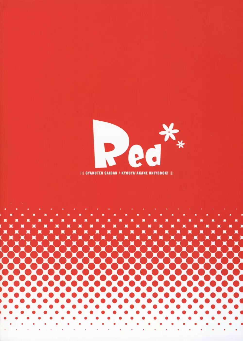 Red Page.18