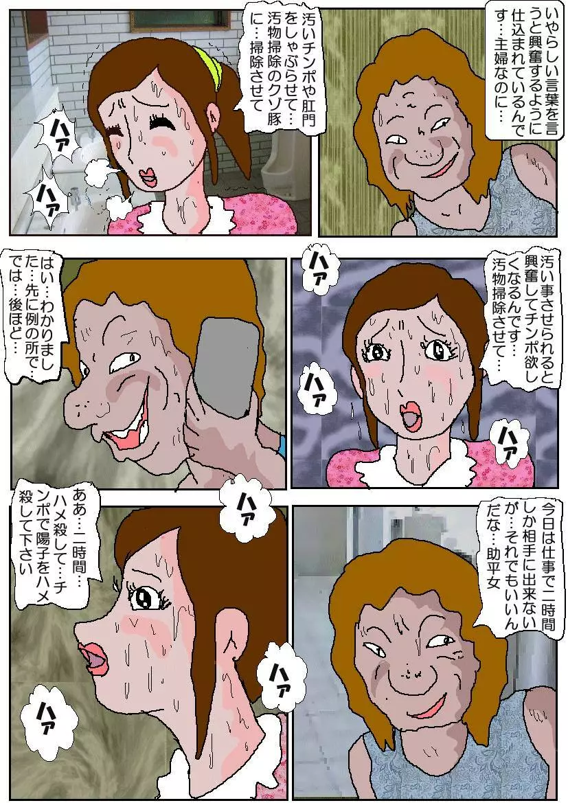 痴漢映画館4 堕落の坂道 Page.4