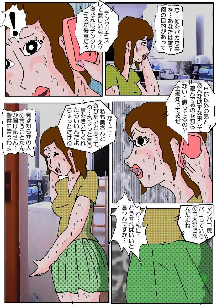 痴漢映画館4 堕落の坂道 Page.40