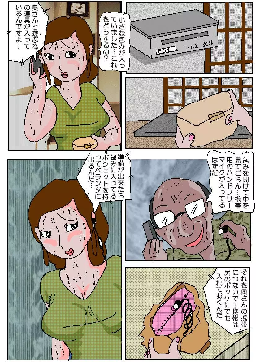痴漢映画館4 堕落の坂道 Page.42
