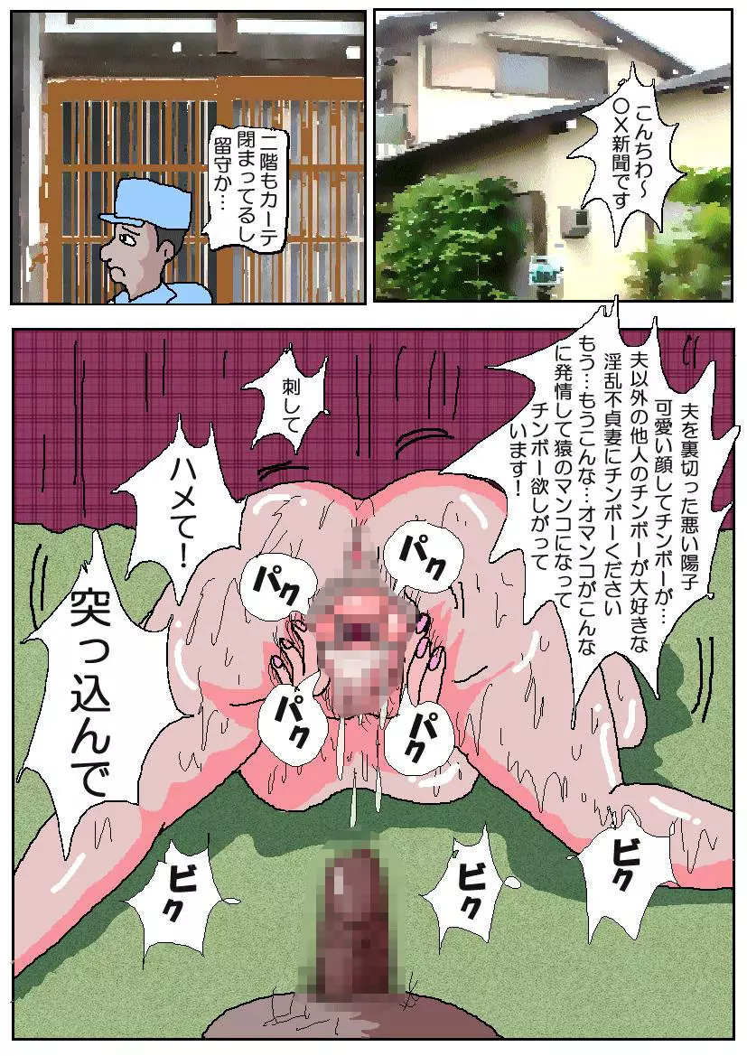 痴漢映画館4 堕落の坂道 Page.84