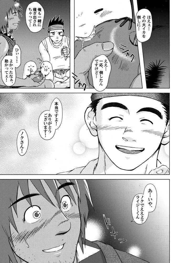combo-F vol.2 Page.11
