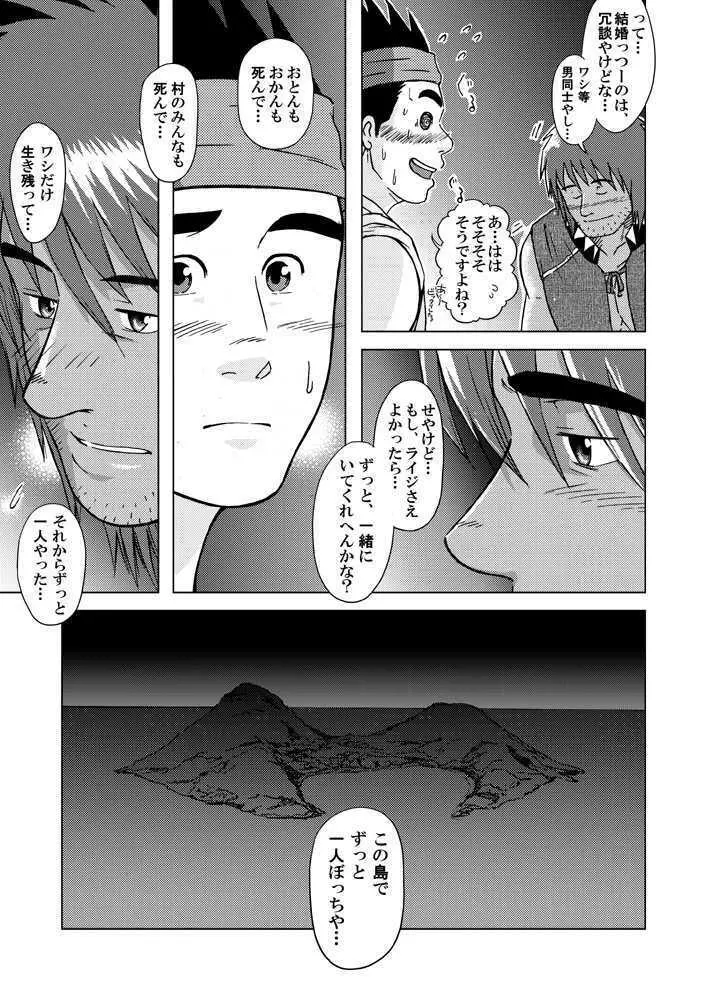combo-F vol.2 Page.13