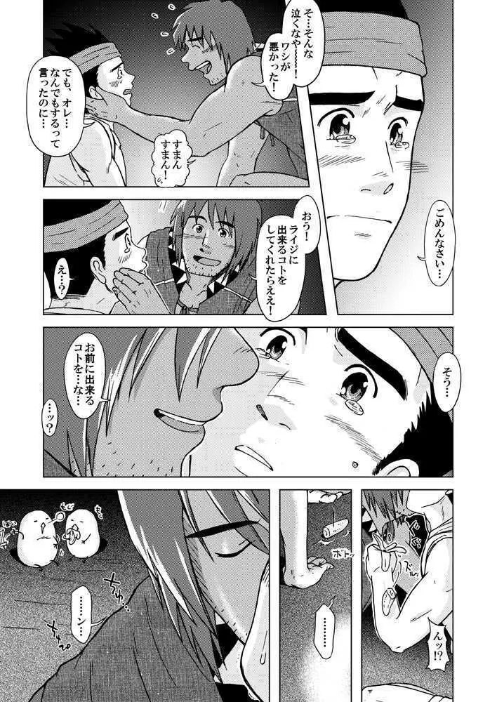 combo-F vol.2 Page.15