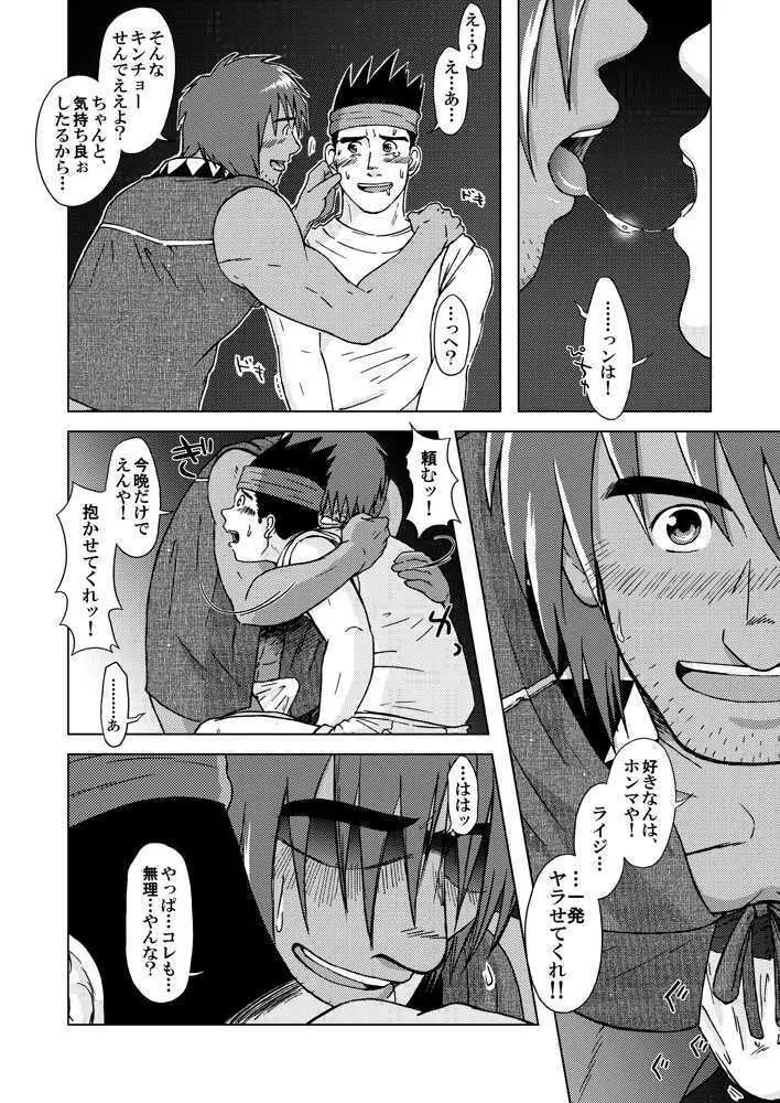 combo-F vol.2 Page.16