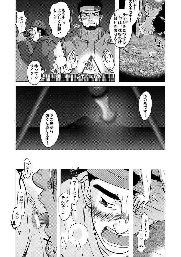 combo-F vol.2 Page.18