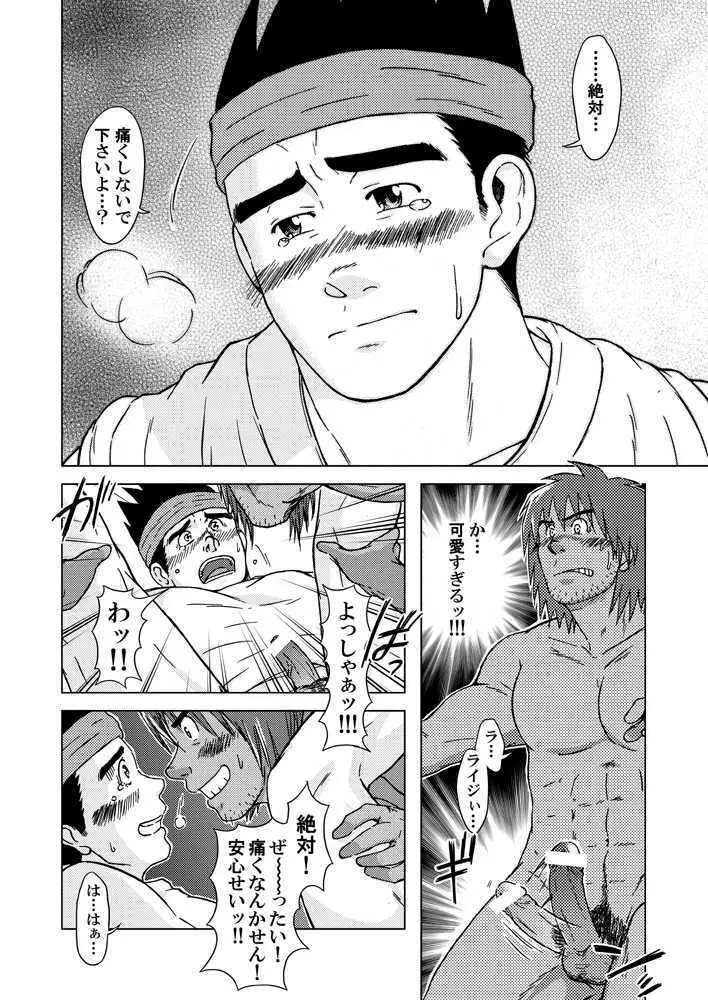 combo-F vol.2 Page.22
