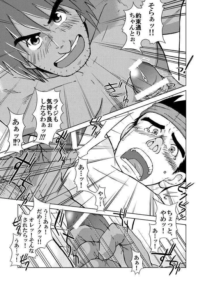 combo-F vol.2 Page.25