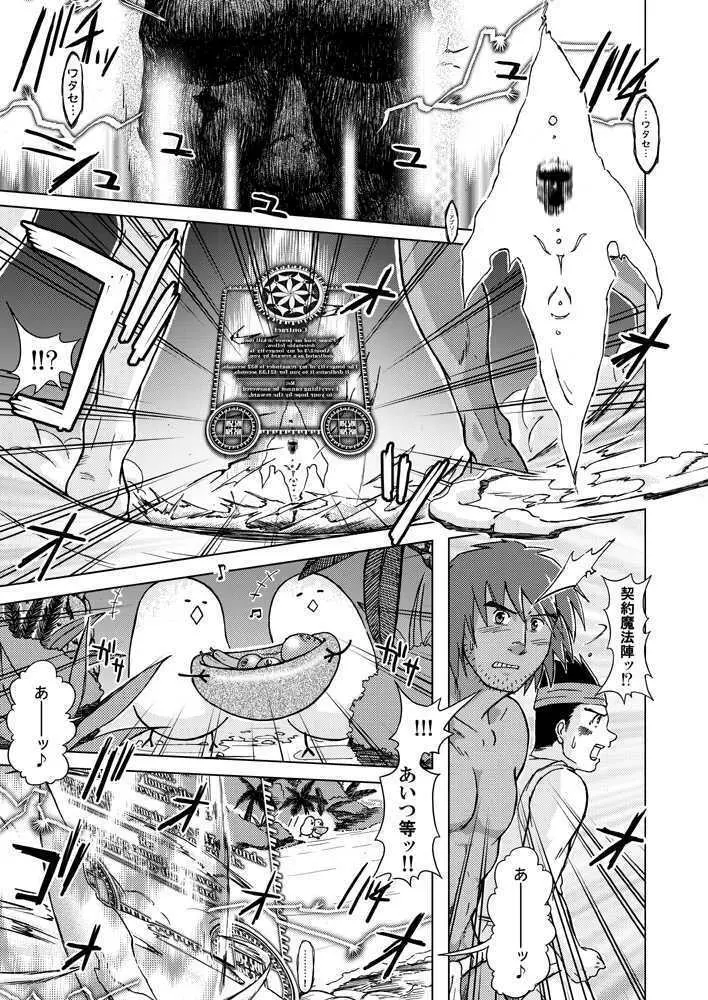 combo-F vol.2 Page.35