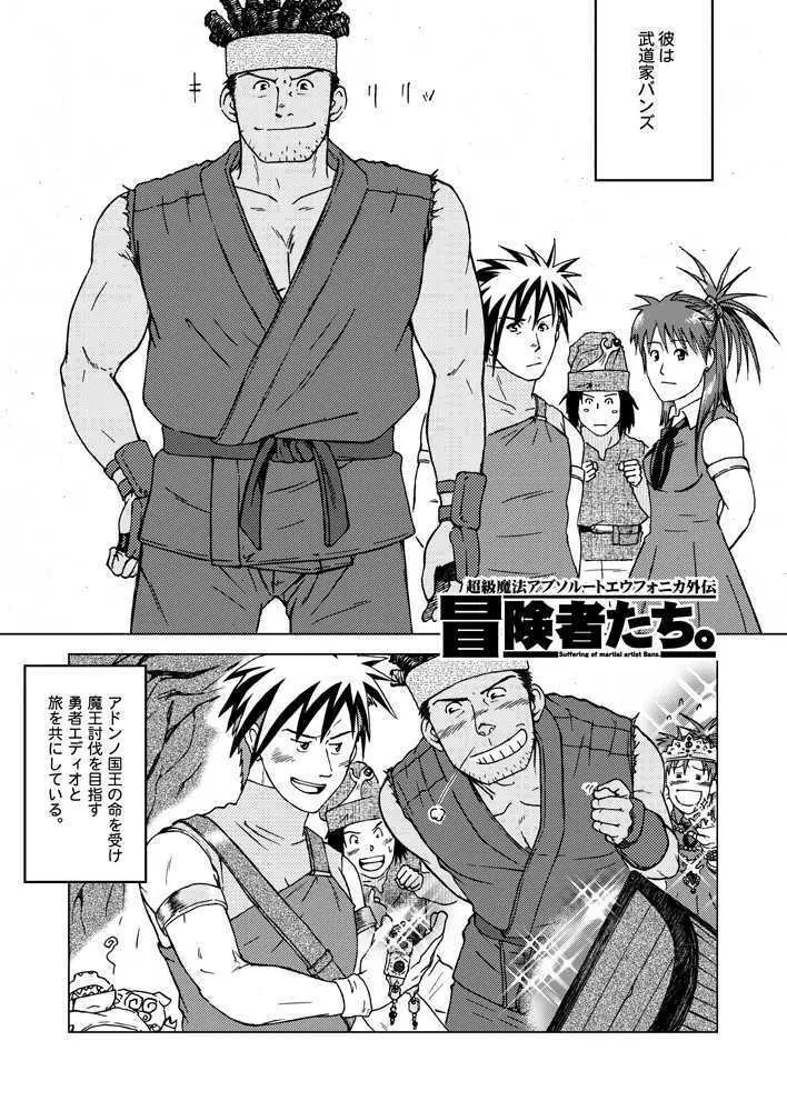 combo-F vol.2 Page.42