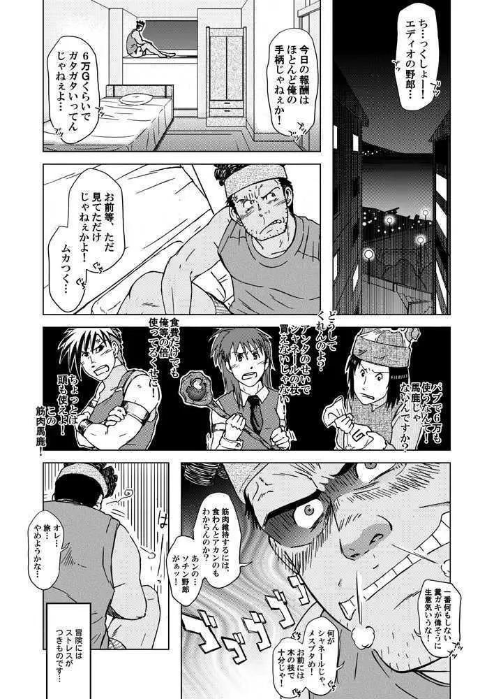 combo-F vol.2 Page.44