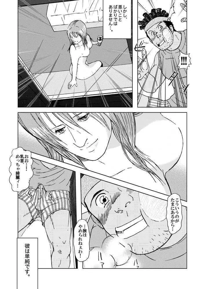 combo-F vol.2 Page.45