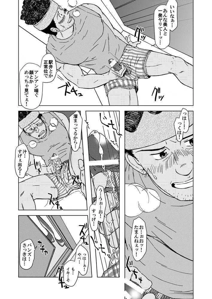 combo-F vol.2 Page.46