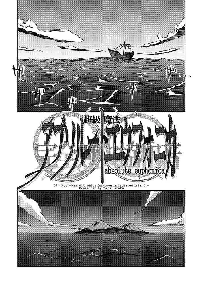 combo-F vol.2 Page.7