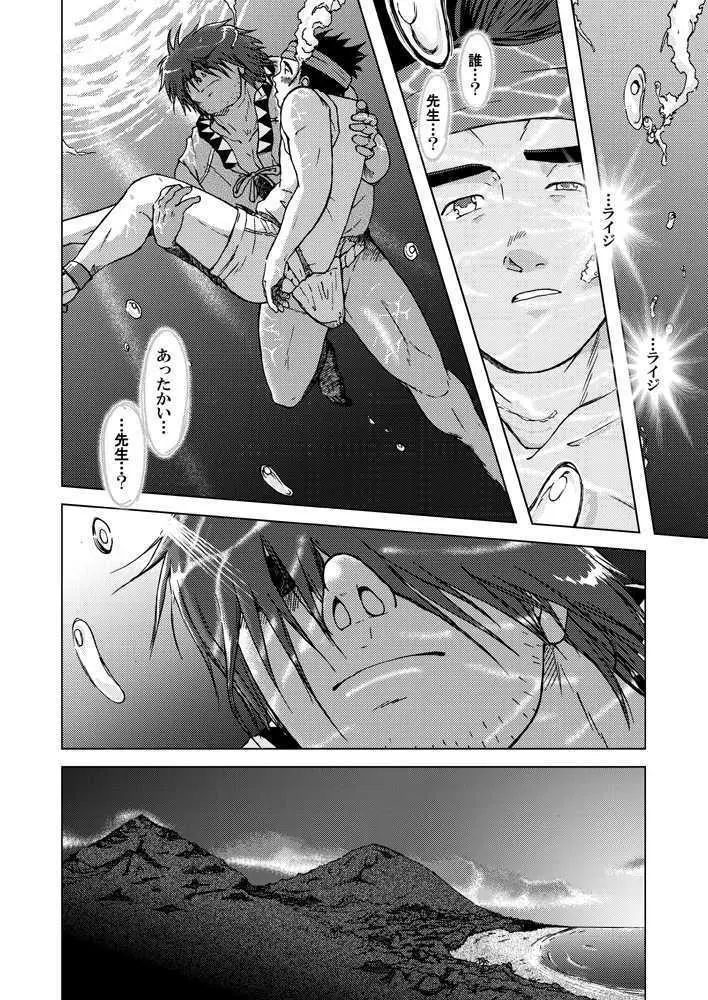 combo-F vol.2 Page.8