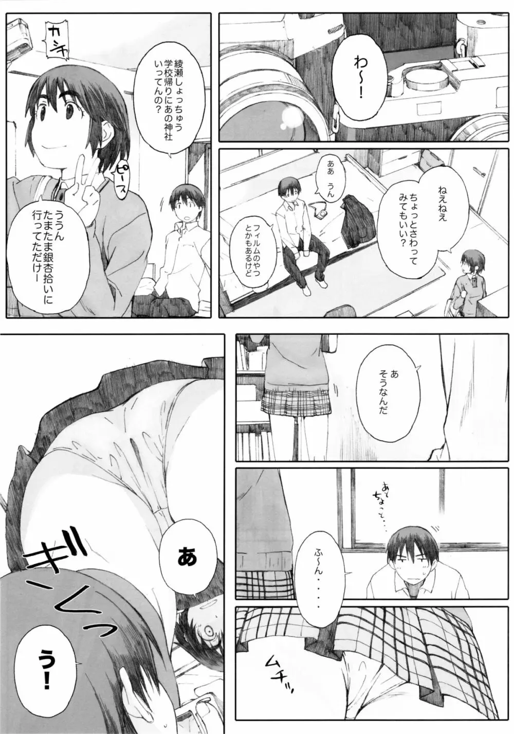 clover＊1 Page.8