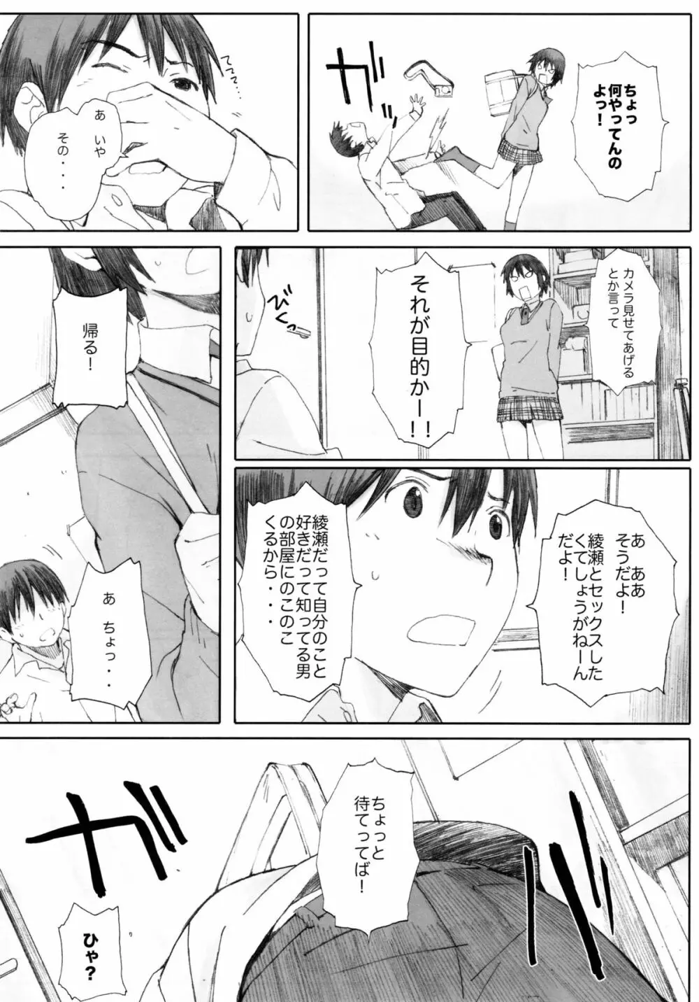 clover＊1 Page.9