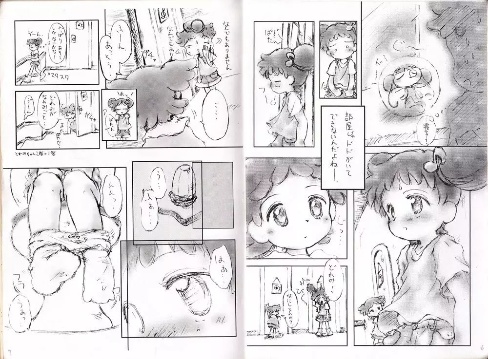 Dodo to Doremi Page.4