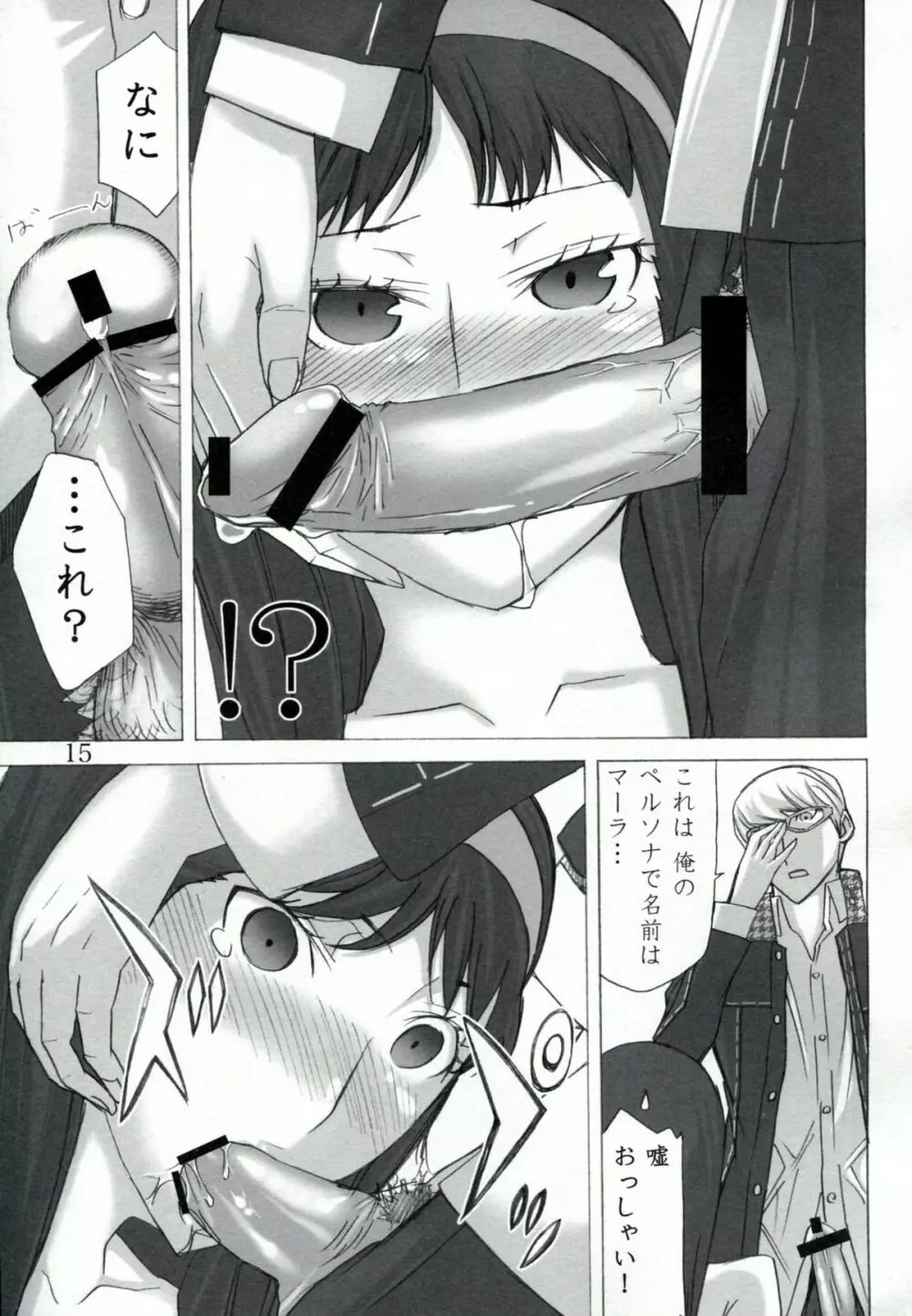 AMG P4 Page.14