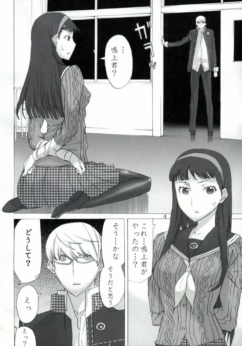 AMG P4 Page.3