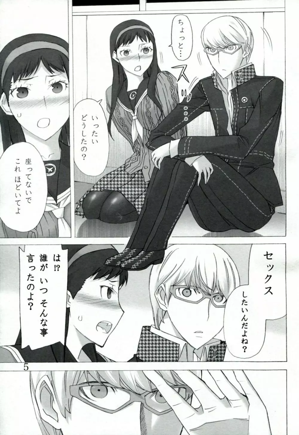 AMG P4 Page.4