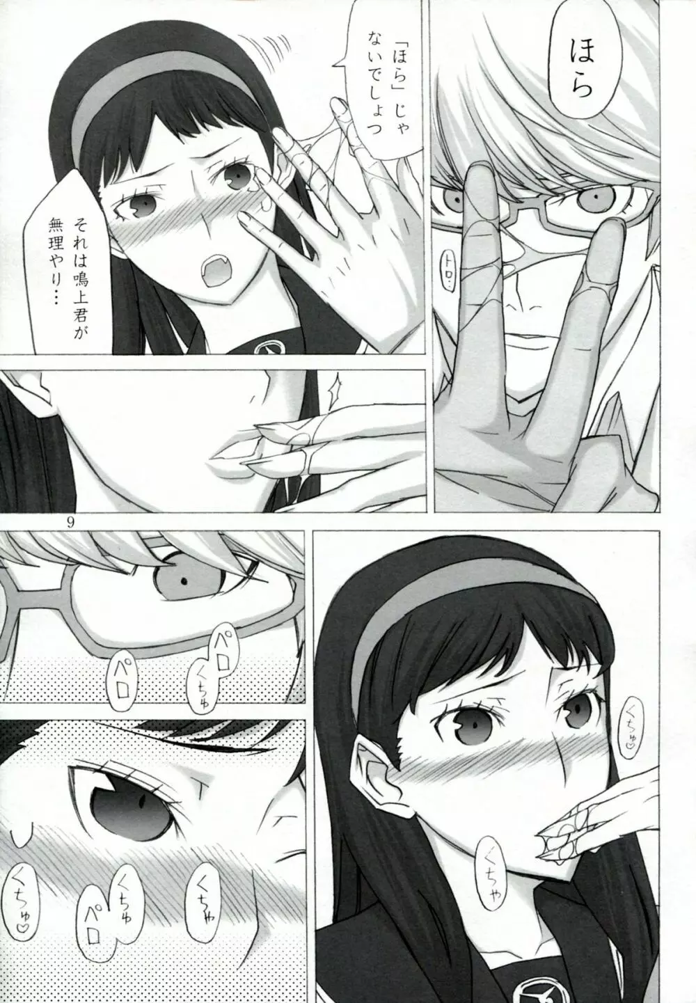 AMG P4 Page.8