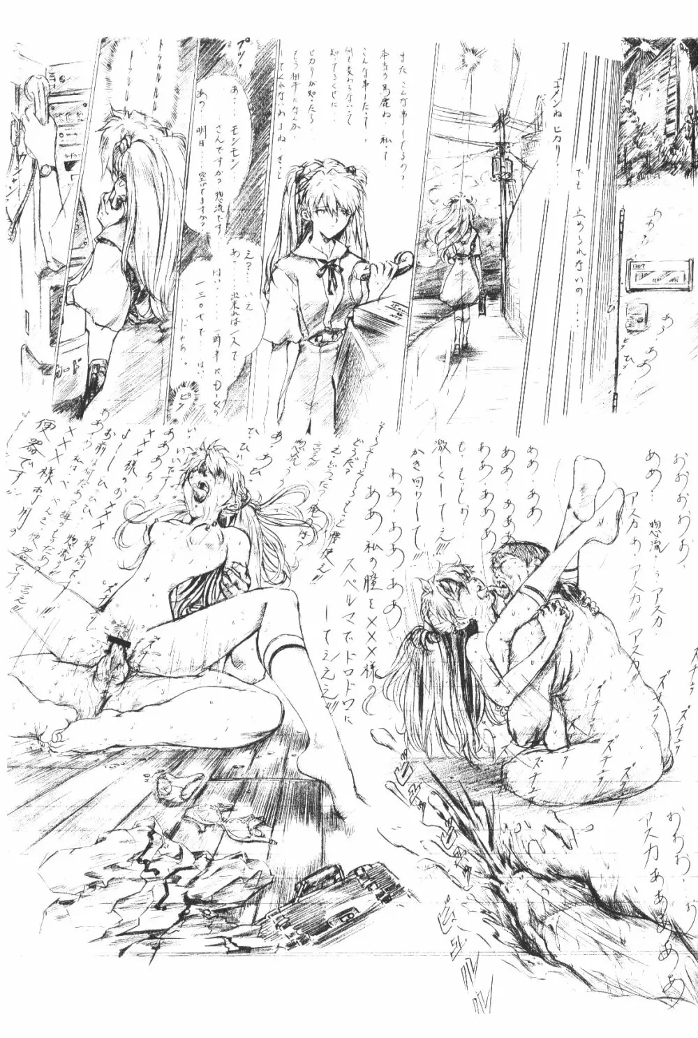 slave ASUKA ～性奴隷アスカ～改訂版 Page.19