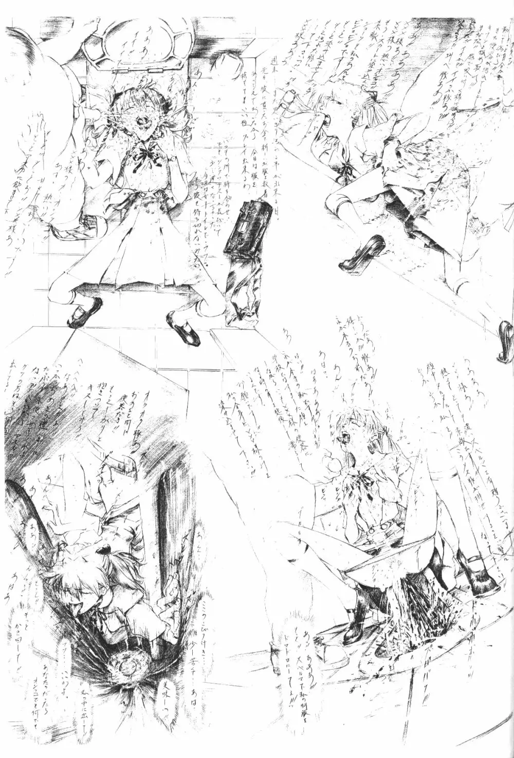 slave ASUKA ～性奴隷アスカ～改訂版 Page.29