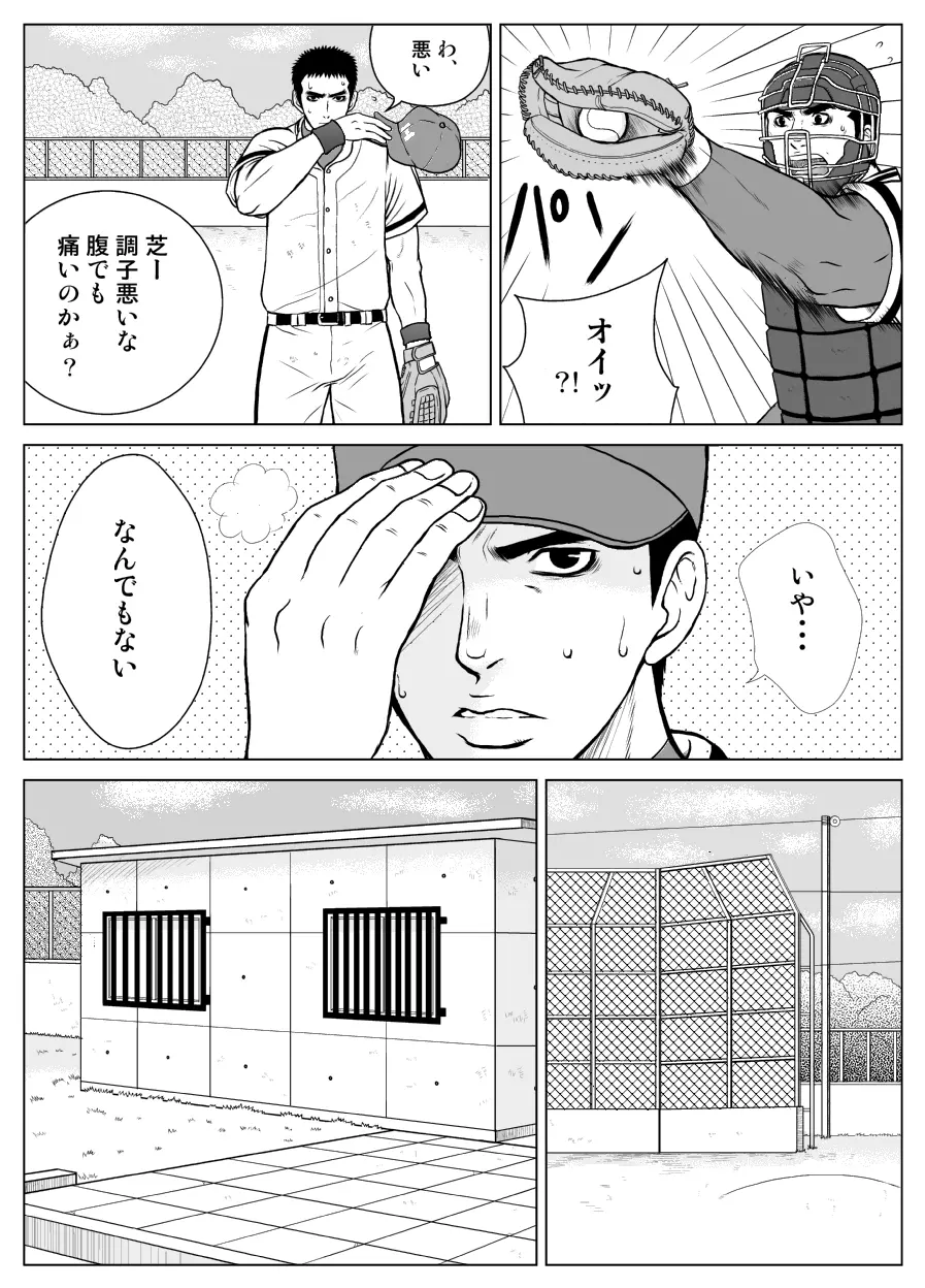 部外秘日誌 Page.13