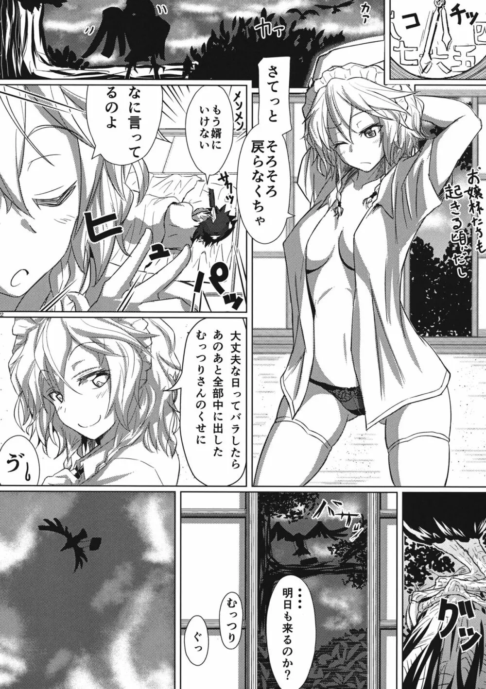 GIRL Friend’s 1 Page.22