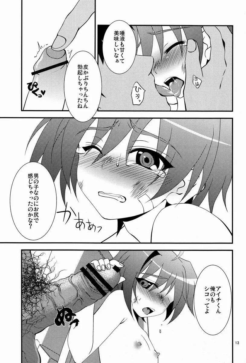 ○学生日記 Page.13