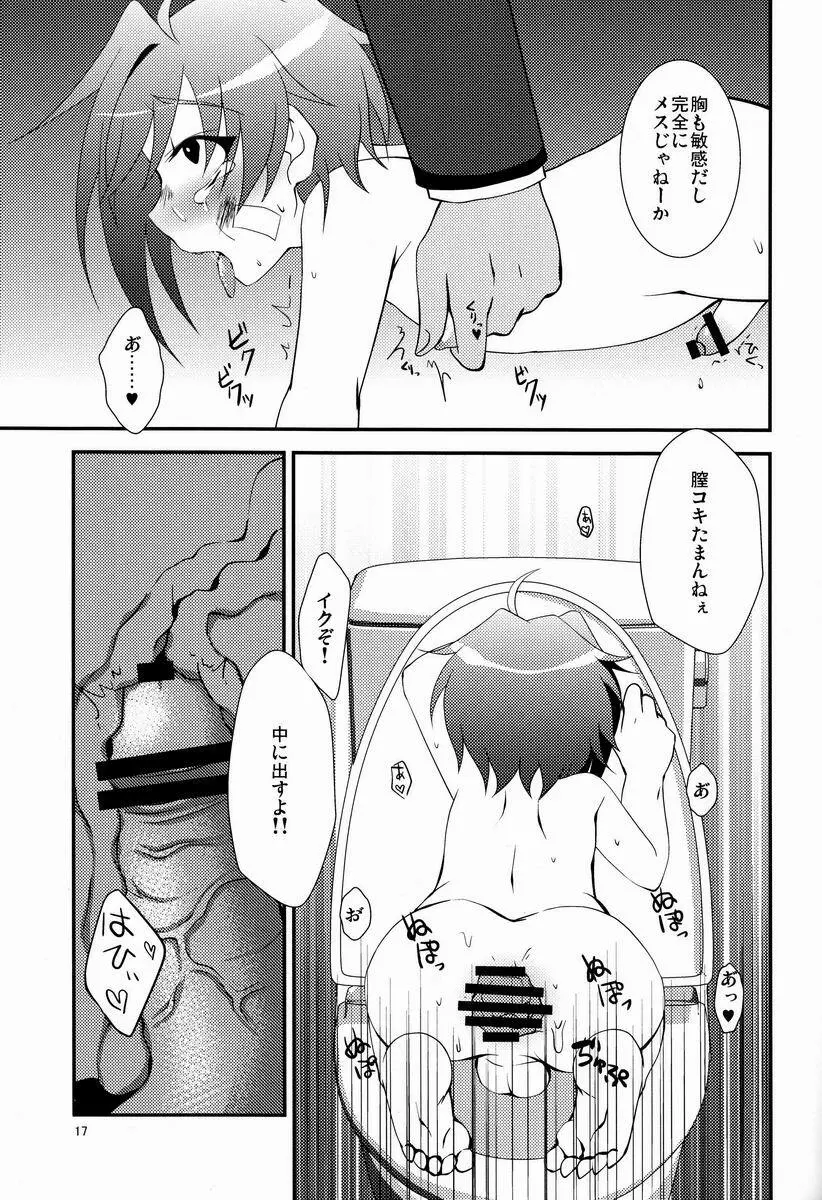 ○学生日記 Page.17