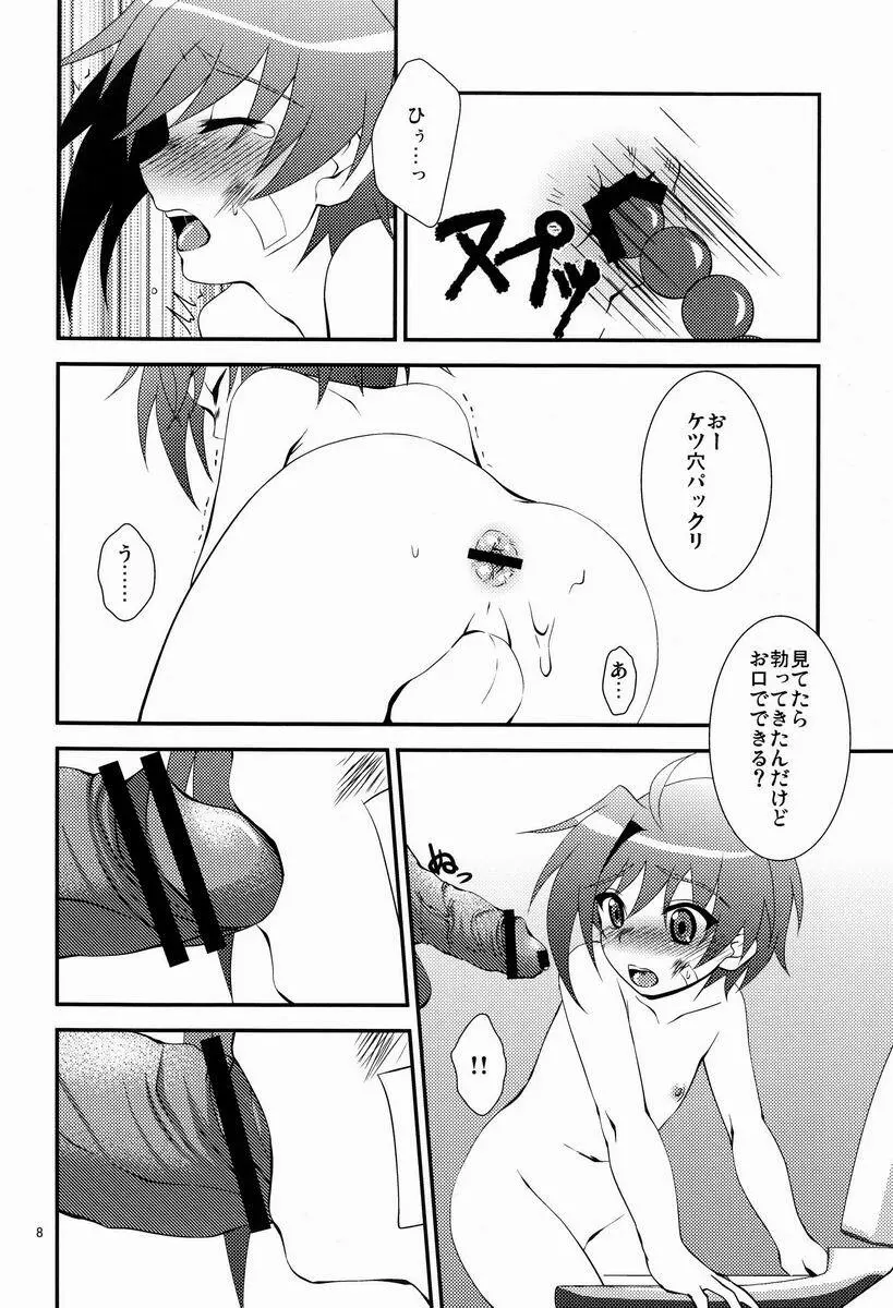 ○学生日記 Page.8