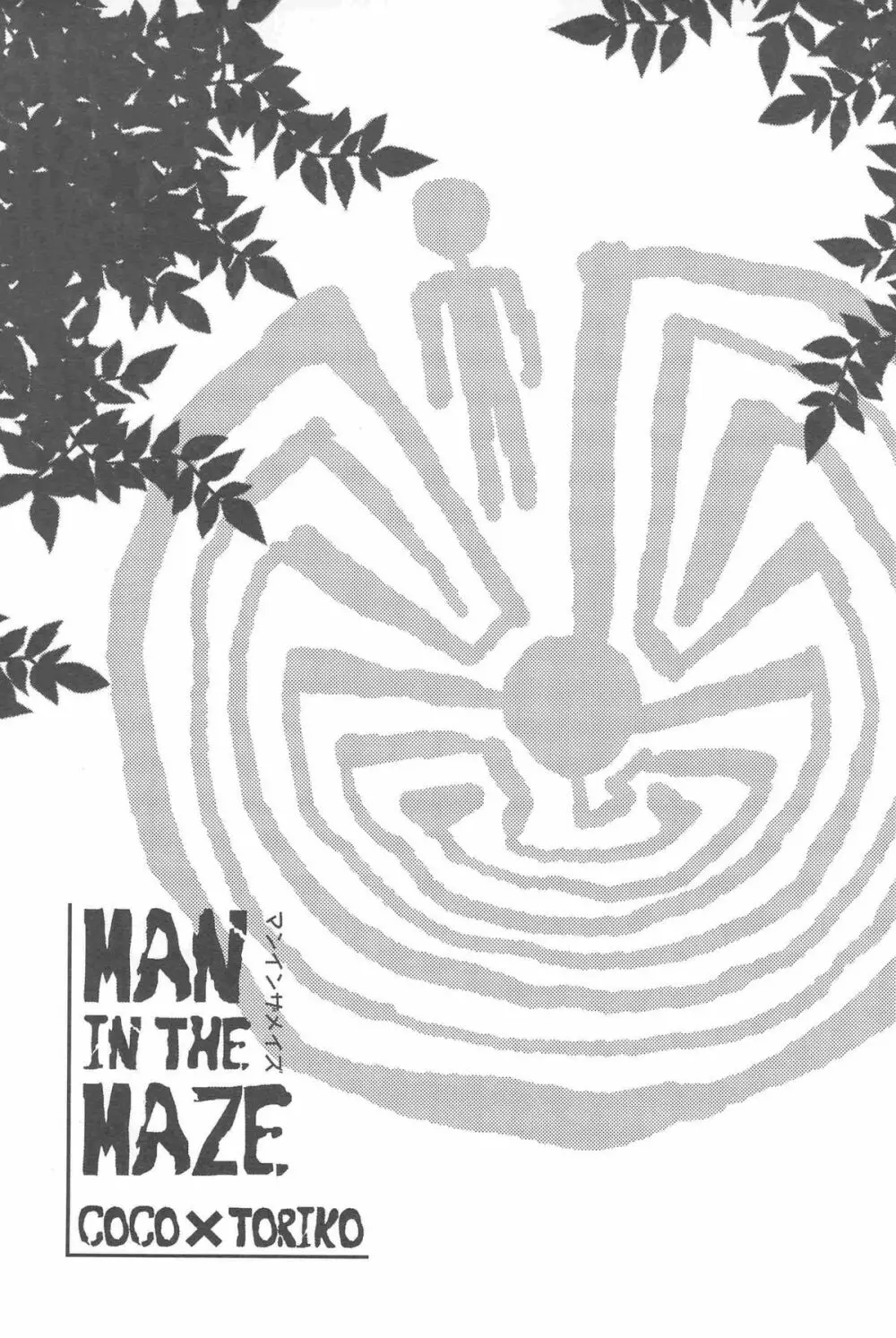 MAN IN THE MAZE Page.3