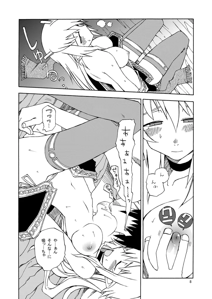 DiNG DiNG ② complete! Page.9