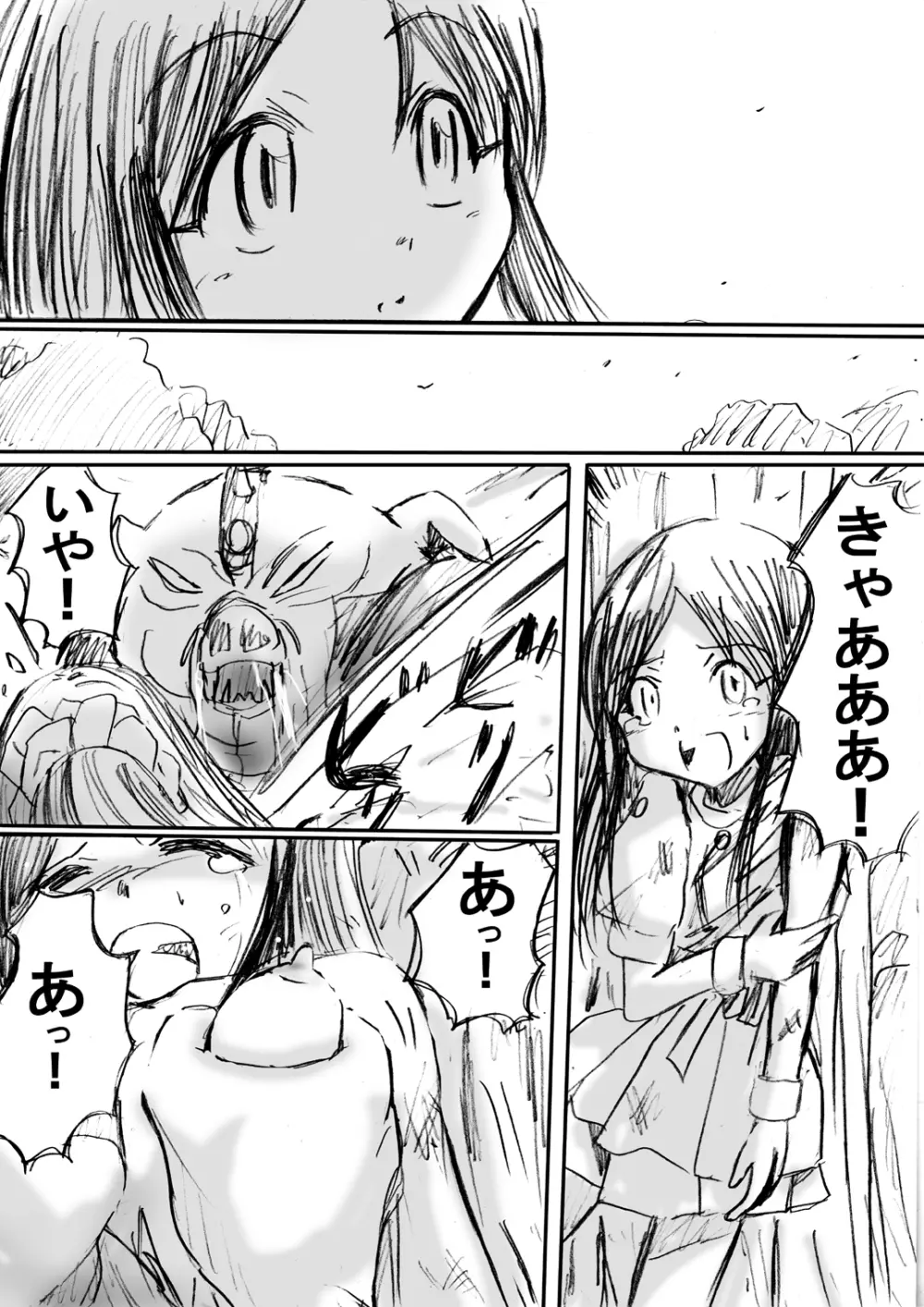 [でんで] 『BISKUITS FIGHTER(ビスケットファイター)〜狙われたエルフの少女〜』 Page.11
