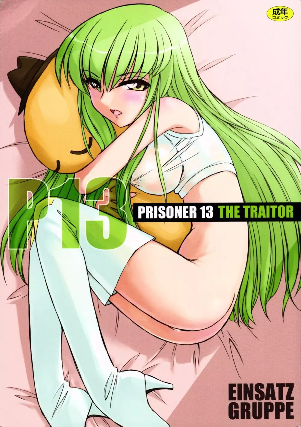PRISONER 13 THE TRAITOR Page.1