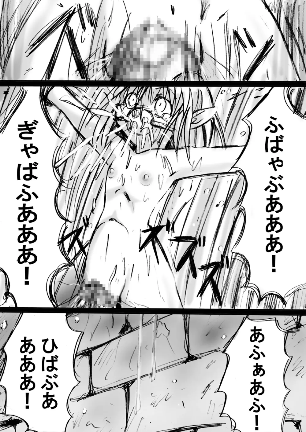 [でんで] 『BISKUITS FIGHTER2(ビスケットファイター2)～羅刹の暴漢～』 Page.11