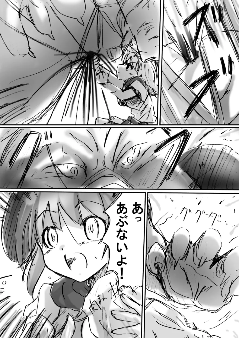 [でんで] 『BISKUITS FIGHTER2(ビスケットファイター2)～羅刹の暴漢～』 Page.14