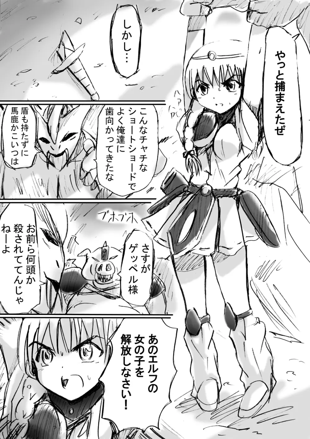 [でんで] 『BISKUITS FIGHTER2(ビスケットファイター2)～羅刹の暴漢～』 Page.17