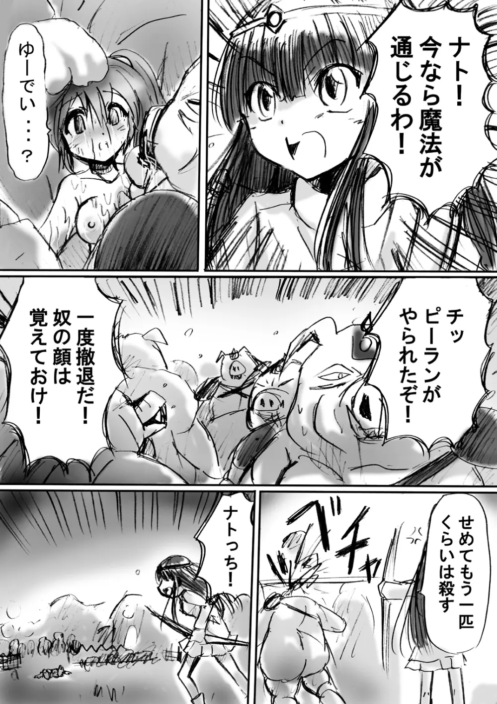 [でんで] 『BISKUITS FIGHTER2(ビスケットファイター2)～羅刹の暴漢～』 Page.43