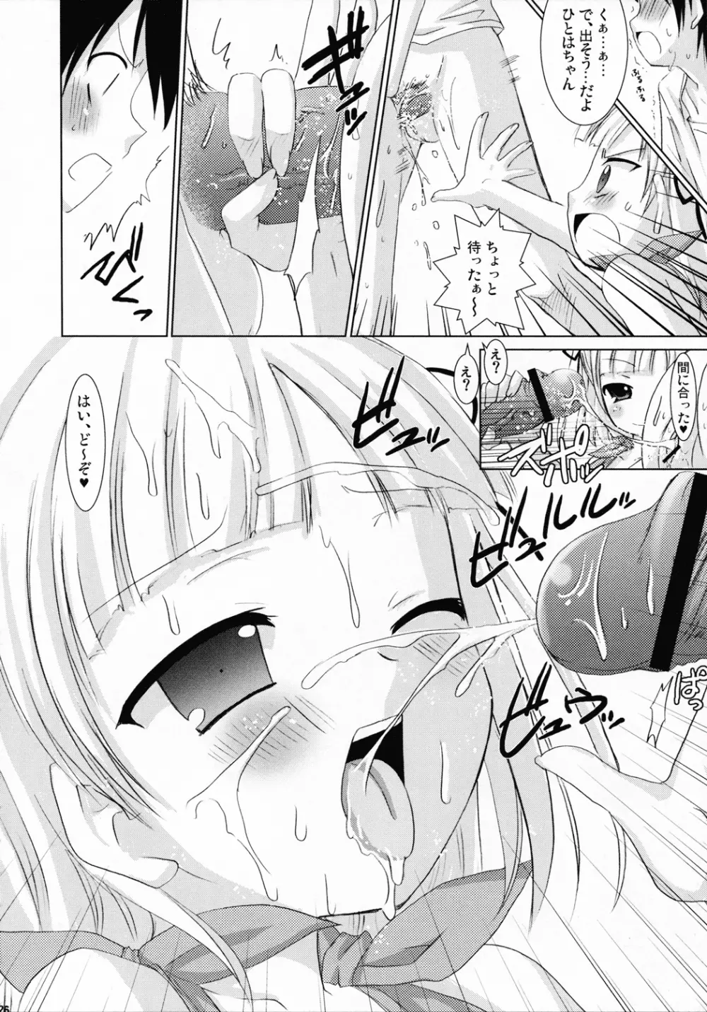 OIOI ONE 貧乳と筋肉とwatashi Page.25