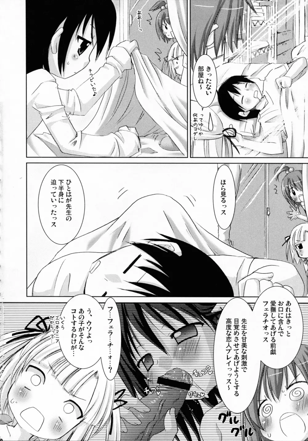 OIOI ONE 貧乳と筋肉とwatashi Page.9