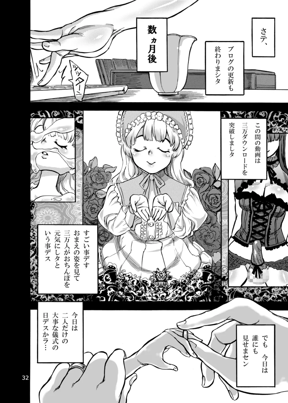 姫宮葵のふたなりカウンセリング Page.35