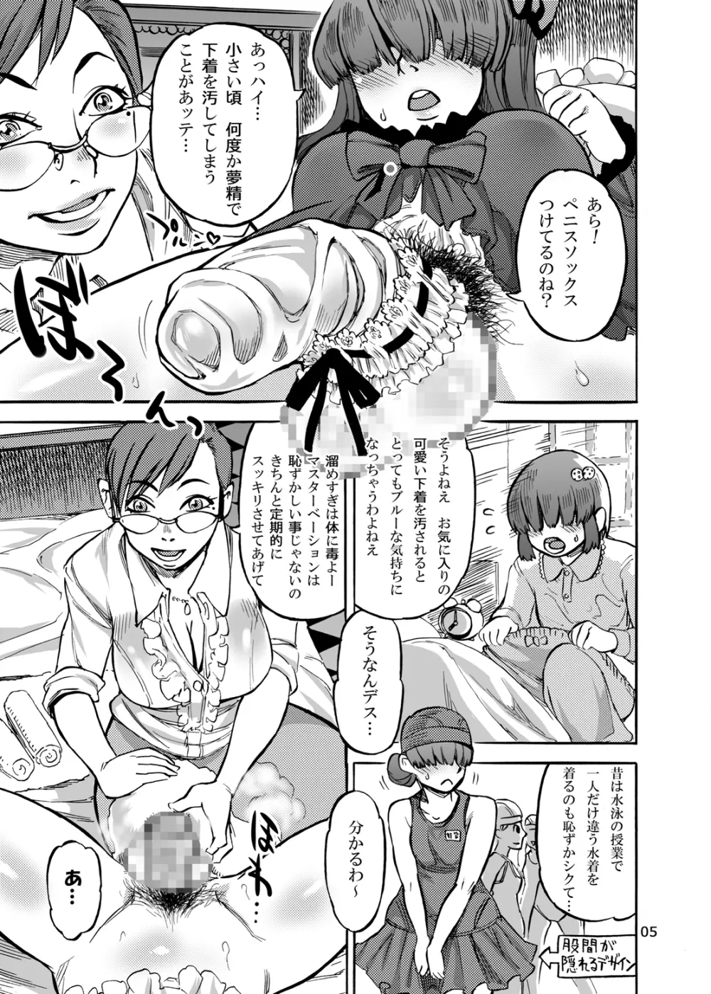姫宮葵のふたなりカウンセリング Page.8