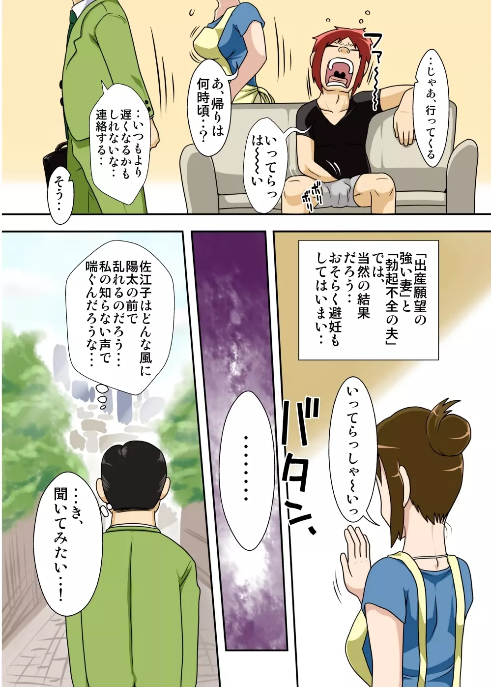 オカズは今日も、妻のボテ腹濃厚セックス。 Page.6